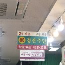 경진주단 | 대구 서문시장 맞춤 혼주 신랑 신부 한복 대여 경진주단