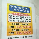 풍미양꼬치 이미지