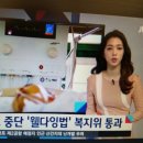 웰다잉을 위한 웰에이징&웰빙 이미지