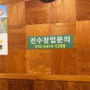 장가네 순대국 이미지