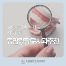 동암광장로 네이버블로그
