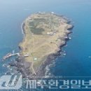 마라도천연보호구역 이미지