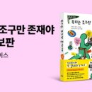조구만 이미지
