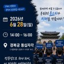 대한물리치료사협회 집회 참석 공식 접수 안내 이미지