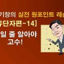 실전 바둑 이미지