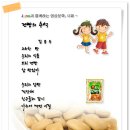 건빵 이미지