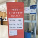 서울동부지방법원우체국