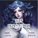 [1/6] 캘리그라피 취미반 | 동탄일러스트학원 취미반 수강후기｜직장인부업추천