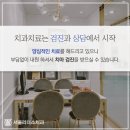 서울리더스치과의원 이미지