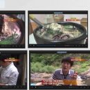 주왕산버섯백숙 이미지