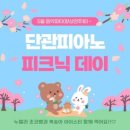 단관피아노학원 이미지