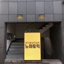 노아솔루션 이미지
