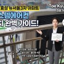 효성 뉴서울3차아파트 네이버블로그