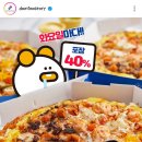 미스터피자 부여점