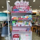 송도반려동물약국 이미지