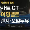 SJ 정비 이미지