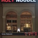 신성반점 이미지