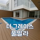 한우리당구장 | 2025년 오픈 파타야 신축 풀빌라🏝️ 더 그레이스｜모나리자 건너편 프리미엄 숙소