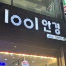 로얄 안경콘텍트 네이버블로그