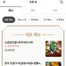 포항곱