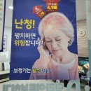 딜라이트보청기 광주점 이미지