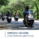 디앤에이모터스쿨