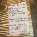 진주 호탄곱도리탕 맛집 추천 웨이팅 후기