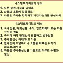 주식회사 하나시스템 이미지