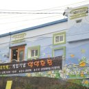 감천문화마을 이미지