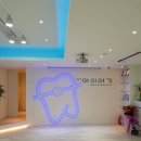 연세비전치과의원 이미지