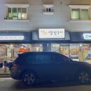 달인 연탄구이 이미지