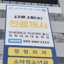 송정연세의원 네이버블로그