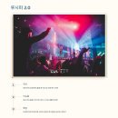 디퍼(Differ) 7080 라이브 | 파타야 클럽 인섬니아, 믹스 디스코텍, 루시퍼, 808, 디퍼 나이트클럽 주소, 영업시간, 가격대
