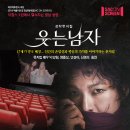 예술의전당 영상화사업웃는남자 상영 네이버블로그