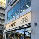 수백당 세종시청점