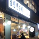 김민철수제족발 이미지