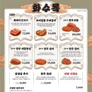 화수목 - 고양시 일산서구 주화로 210 | 화수목