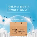 오혜숙 생활단식 젊은지사 이미지