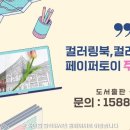꽃바위다함께돌봄센터 이미지