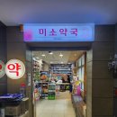 용인기흥동물약국 이미지