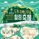 도동힐링 이미지
