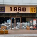 108스트리트 | 송도 맛집 찾는다면 숯멍 1960 송도트리플스트리트점에서 제대로 먹고 온 후기