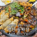영천돌짜장 이미지