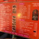 [문현동 야장 골목 술집] 부원닭발 I 불향 가득한 매콤한 닭발 맛집