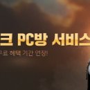 스마일PC방 이미지