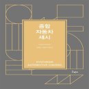 김태준