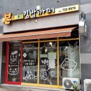 서문세탁소 | 논산 본 김밥 카페에서 김밥 먹은 후기~~