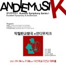안디무지크
