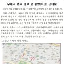 서울성내1동우편취급국