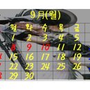 한글2010 9월 달력만들기 [셀지우기 Ait+Deleter] 박학순 네모 8/22 이미지